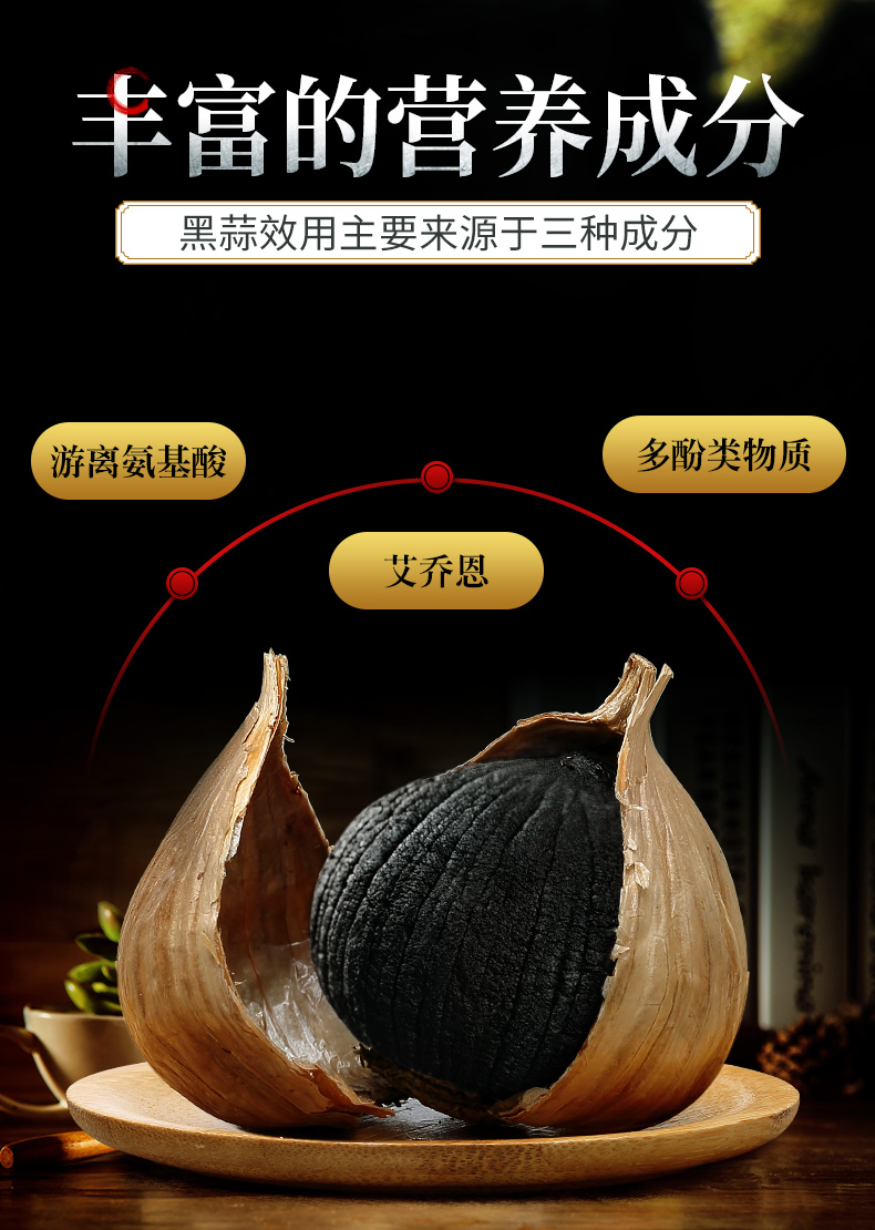 九秋居独头黑蒜600g礼盒装黑蒜头独头即食发酵出口级滋补黑大蒜零食
