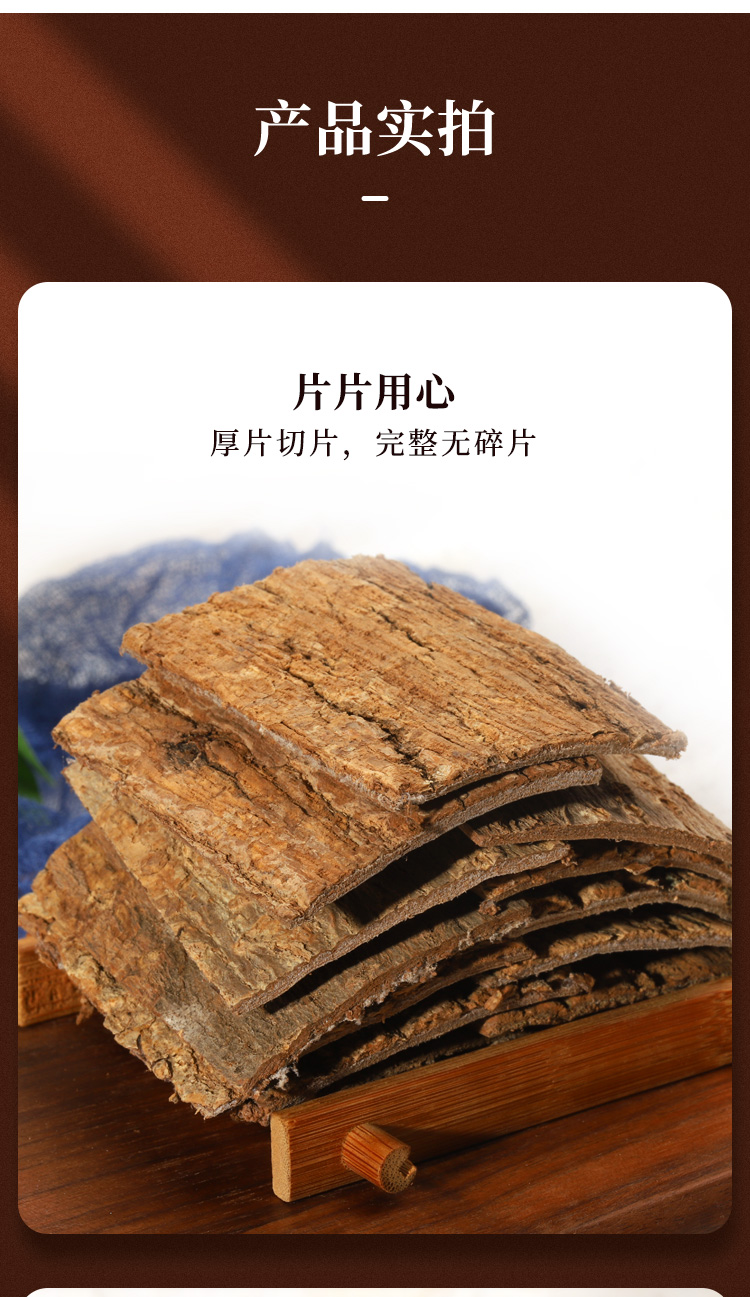 半山农杜仲片杜仲皮老树生杜仲茶杜仲叶片养生茶150克瓶