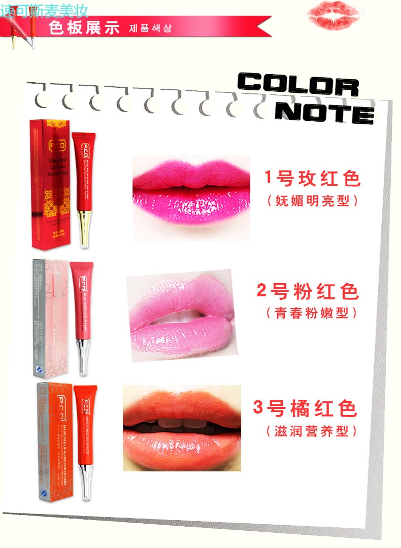 新款纹绣术后漂唇修复的红唇乳红唇蜜纹唇持久滋润锁色不脱色