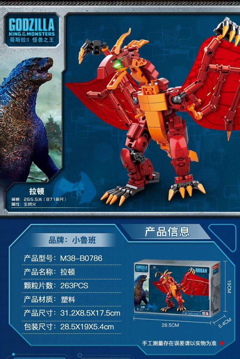 兼容乐高哥斯拉怪兽之王恐龙拼插模型儿童益智拼装积木玩具 拉顿b0786