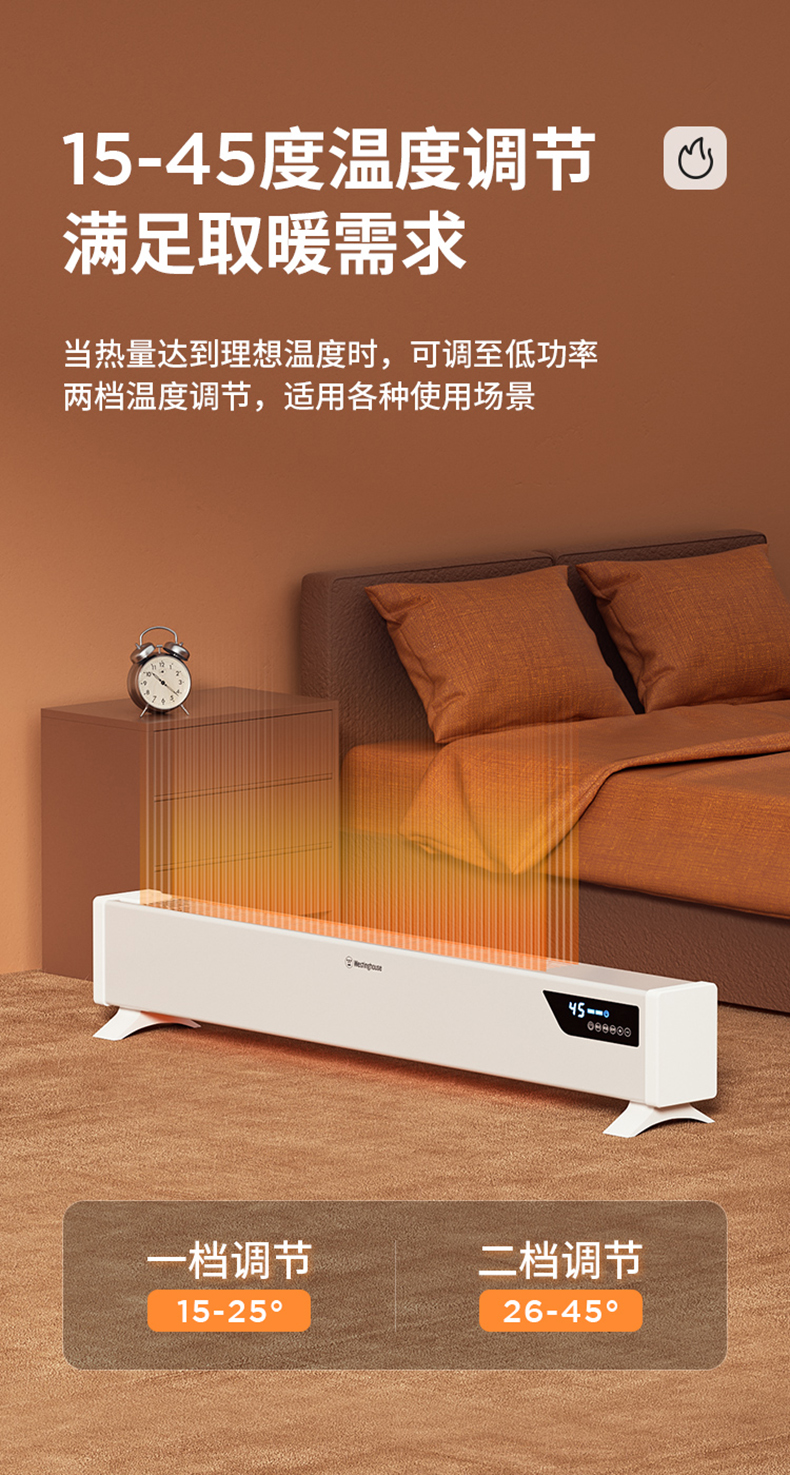 美国西屋westinghouse石墨烯踢脚线取暖器wyh630y全屋供暖速热家用