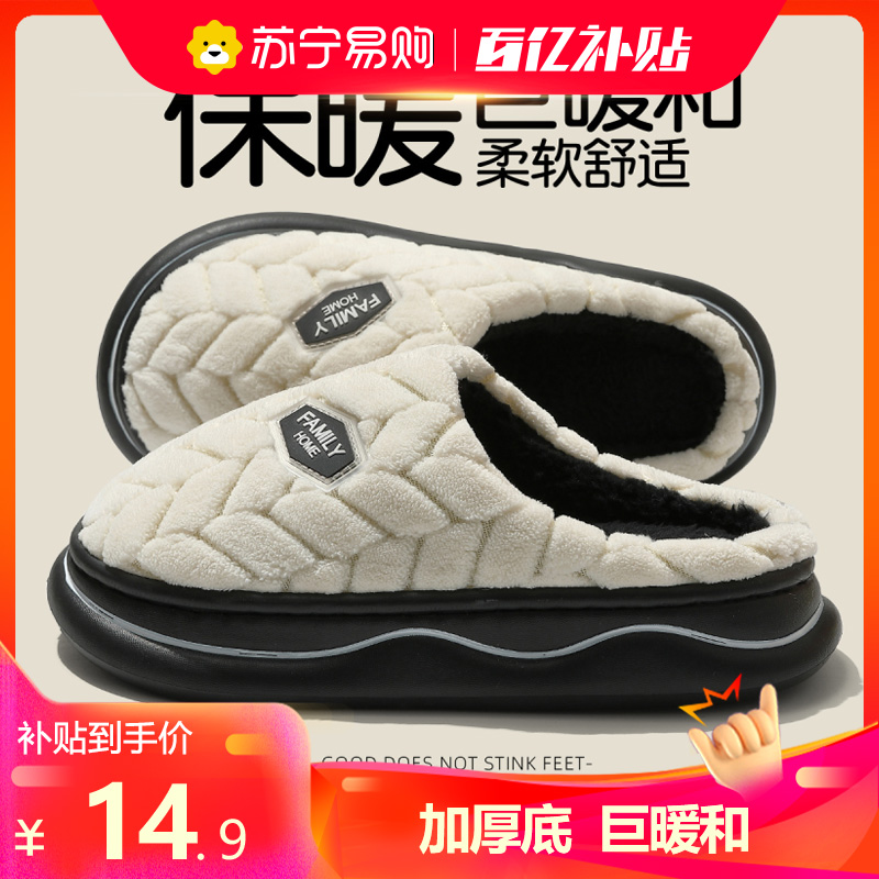 棉拖鞋女士秋冬季2025新款保暖厚底防滑室内家居毛毛绒棉拖女冬天