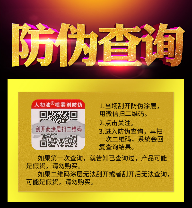 【白金升级版】人初油男用延时喷剂持久不麻木可舌舔男性延时外用延迟