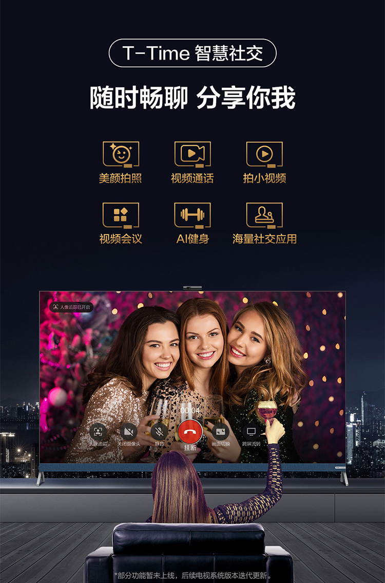 tcl智屏65英寸qled量子点社交电视金属全面屏景ai前置安桥音响364gb65