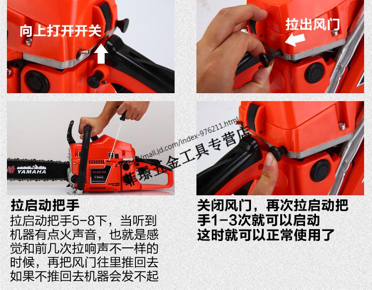 定做 定制雅马哈汽油锯伐木锯家用小型树机山上伐木锯子手提式油锯