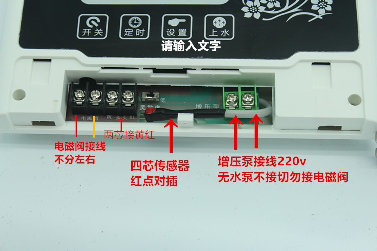 皇明華揚太陽能熱水器控制器儀表配件全自動上水傳感器