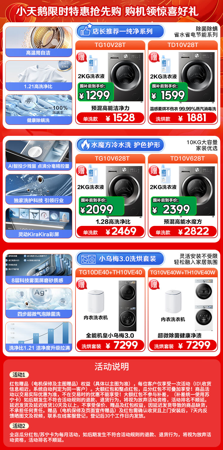 通用详情