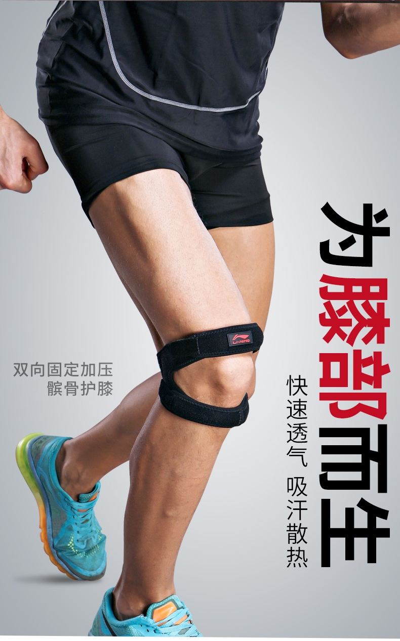 李宁lining髌骨带护膝专业运动跳绳篮球男关节跑步半月板膝盖髌骨保护