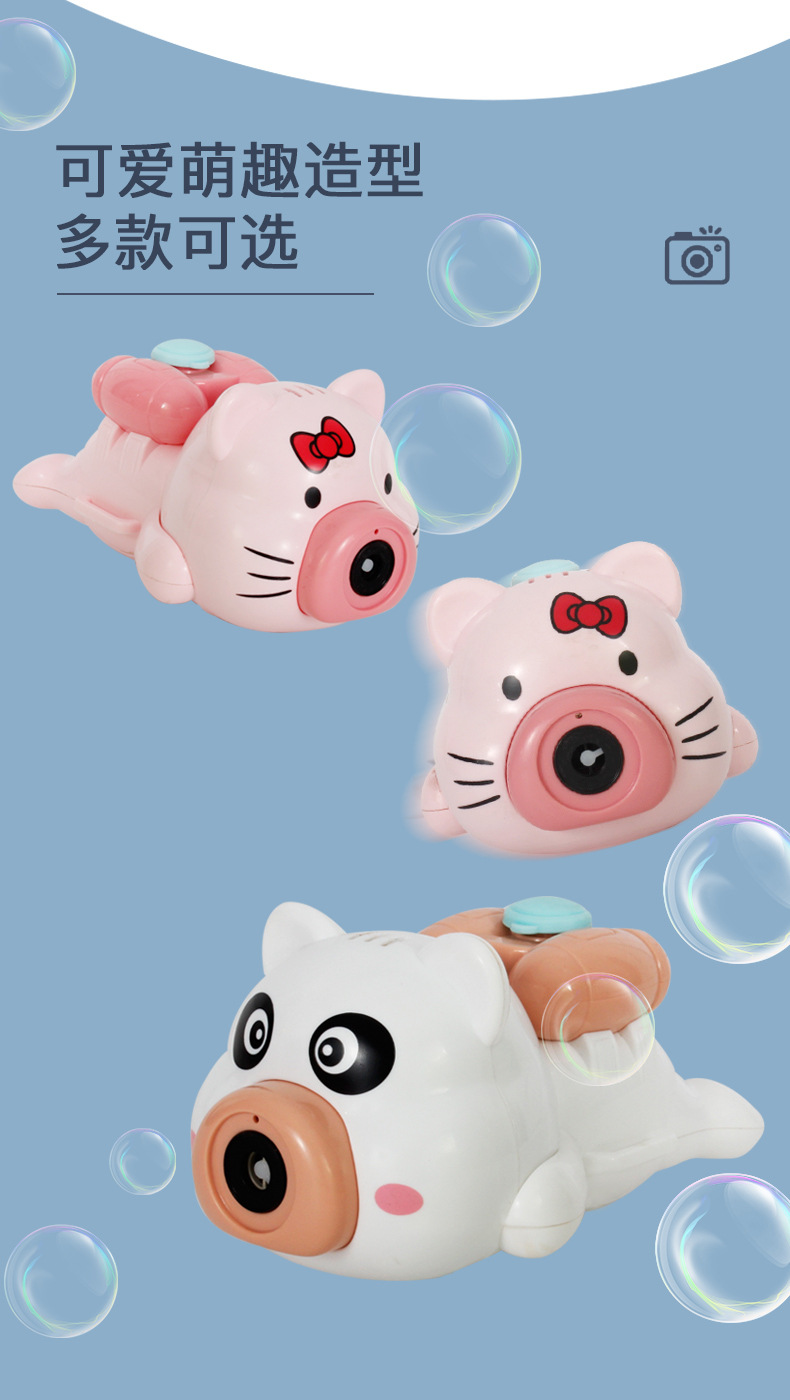 儿童萌趣电动泡泡机彩盒粉色吹泡泡玩具魔法kt卡通闪光泡泡机