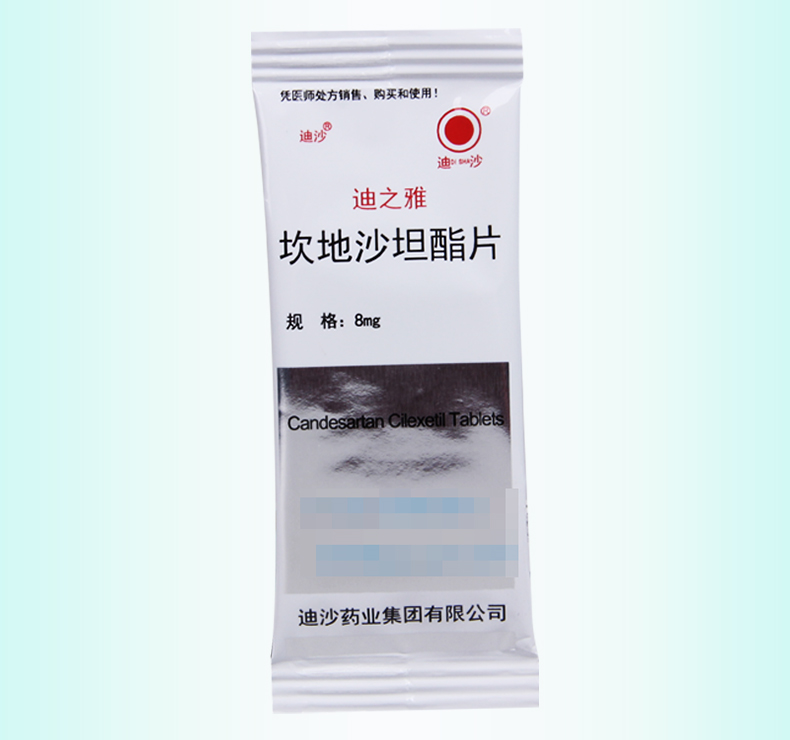 迪沙坎地沙坦酯片8mg6片盒治疗原发性高血压本品可单独使用也可与其它