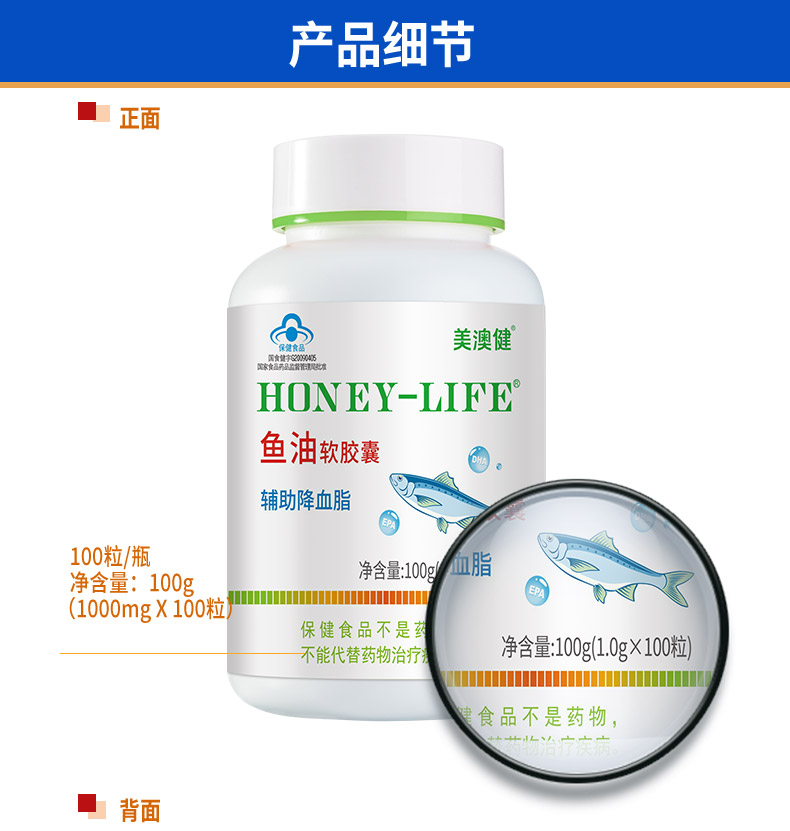 美澳健深海鱼油软胶囊100粒男女成人dha中青年人孕妇中老年人epa降低