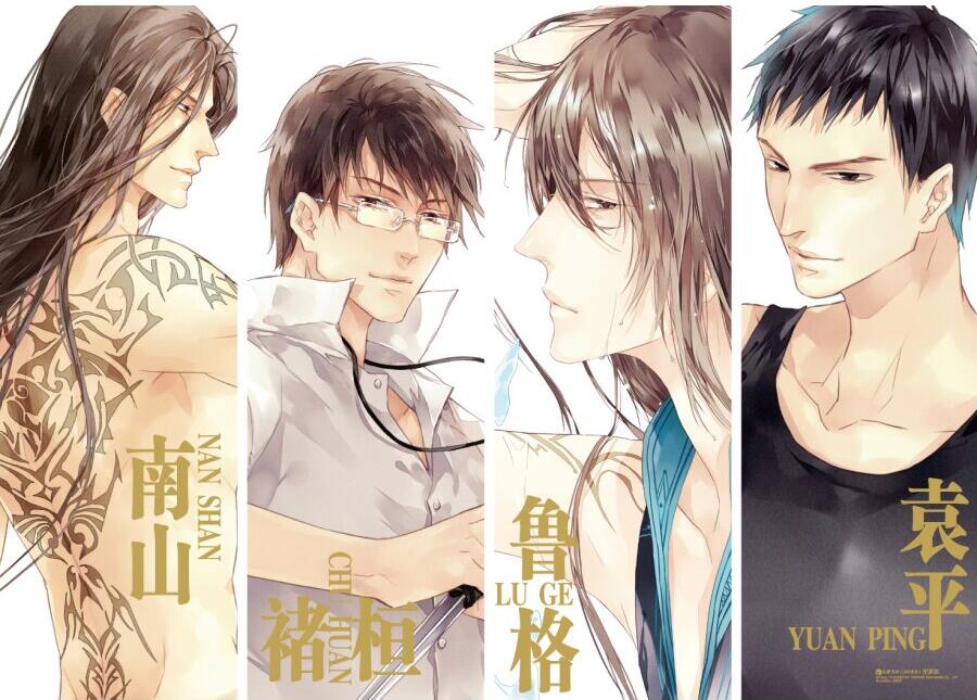 priest小说作品集-山河表里 大哥!