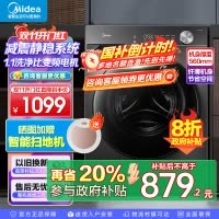 美的(Midea)全自动滚筒洗衣机10公斤家用大容量变频电机一级能效1.1高洗净比蒸汽除菌除螨简尚系列MG100V36T