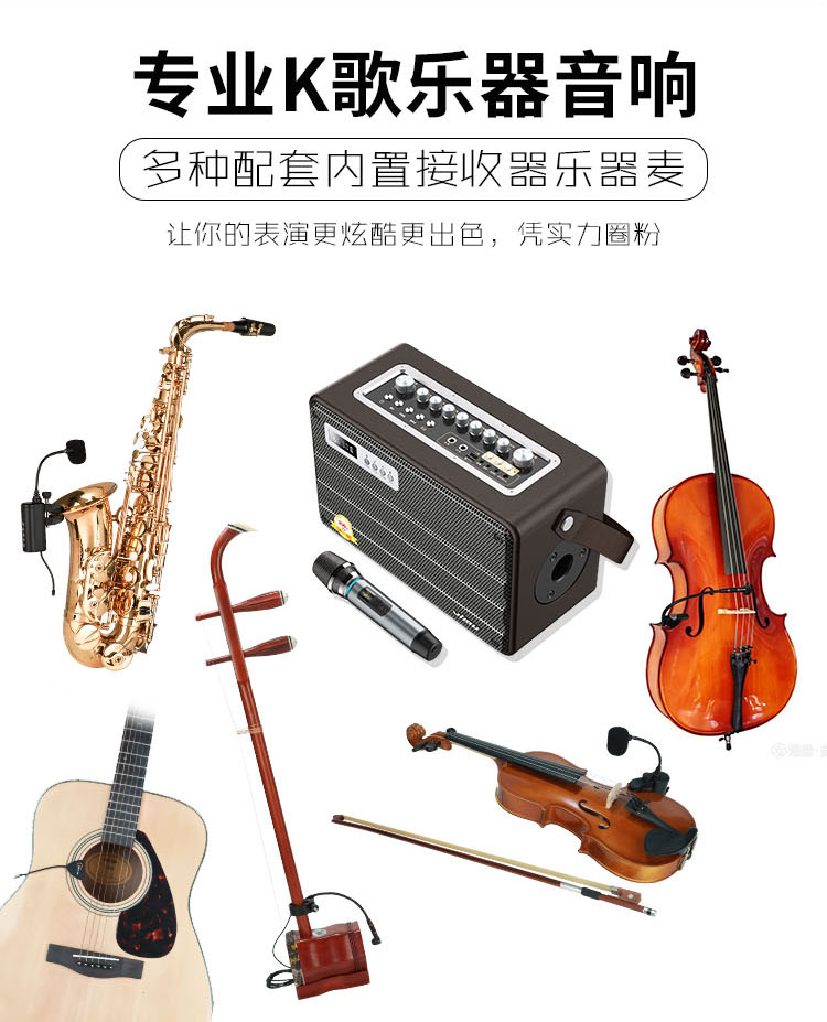 维妙k5内置声卡户外音响唱歌k歌萨克斯二胡演奏音箱三分频电吹管吉他