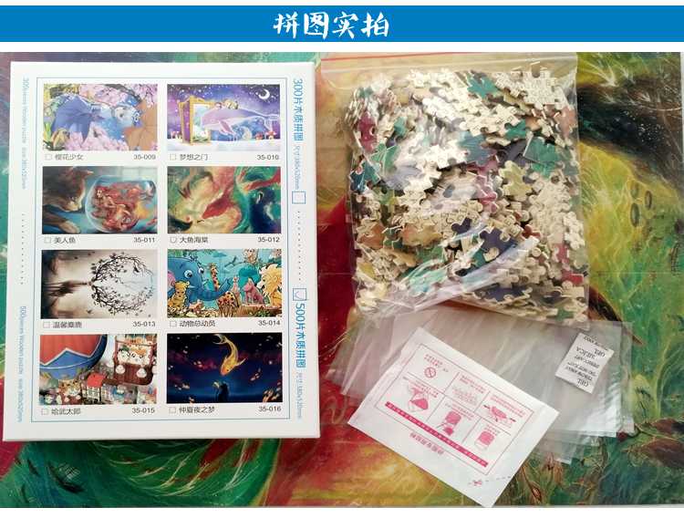 加厚成人拼图配大500片风景图胶粉少女花季儿童玩具木质晨樱花萃