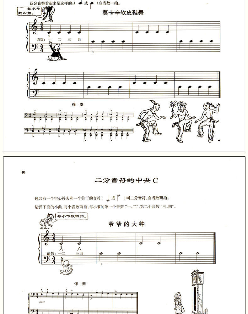 小汤18全套约翰汤普森简易钢琴12345678册儿童入门基础教材书小汤1