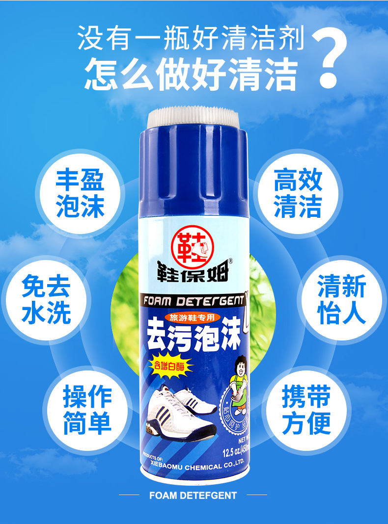 单瓶擦鞋布运动鞋清洁剂板鞋球鞋旅游鞋去污增白干洗泡沫小白鞋清洗