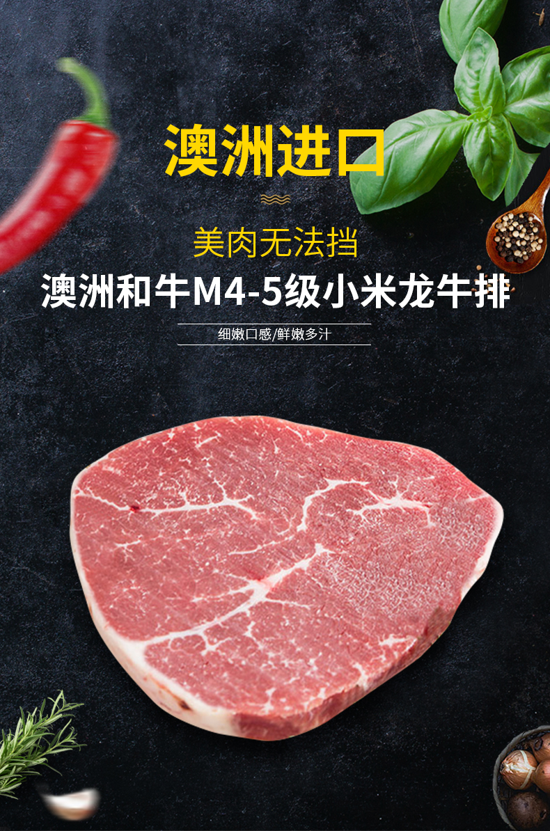 2份免邮渔鼎鲜澳洲和牛m45级小米龙牛排500g34片厚度可定制