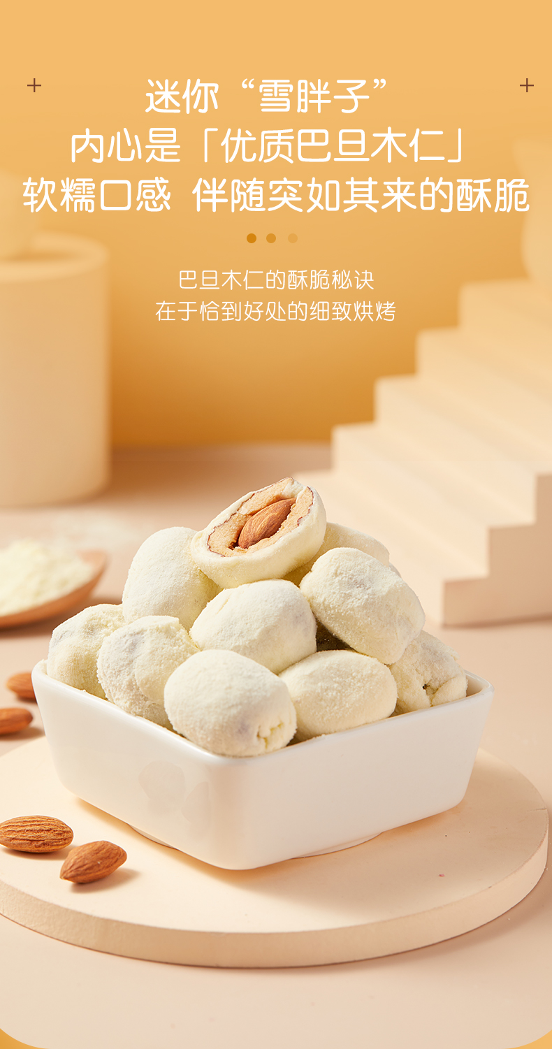 好想你巴旦木奶枣128g2袋网红奶枣红枣零食2袋装