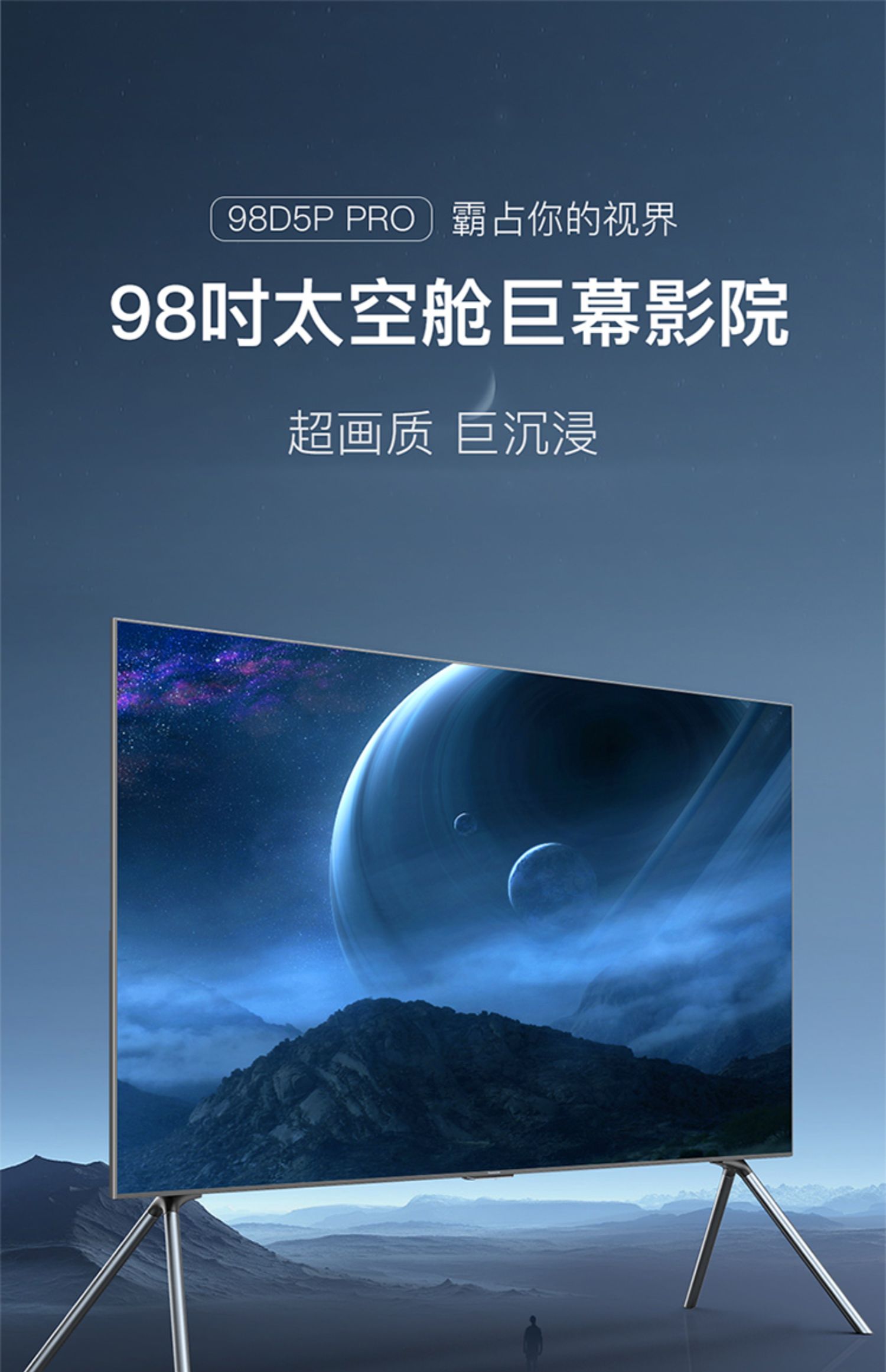 長虹98英寸智能語音4k太空艙巨幕影院液晶平板電視機企業價團購精美