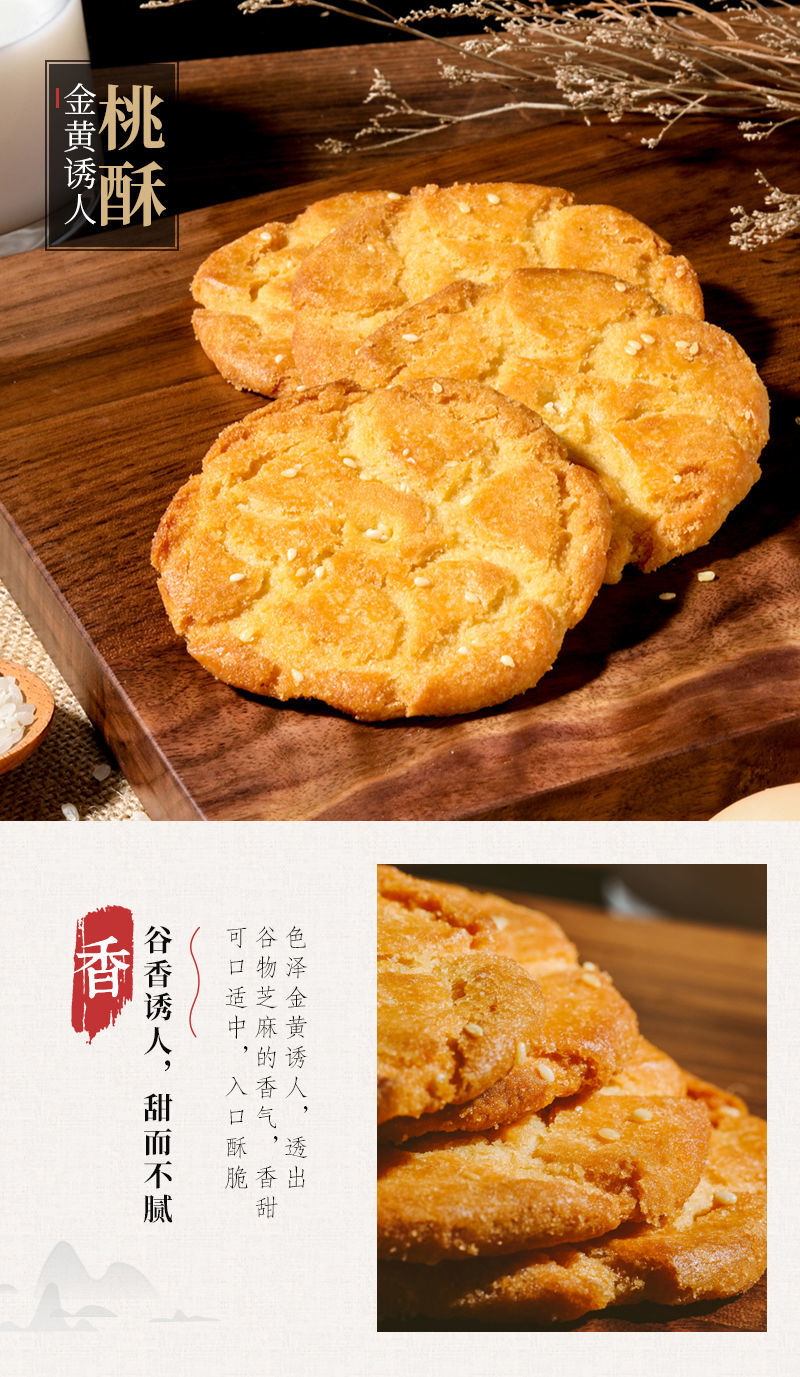 宫廷桃酥正宗芝麻酥饼独立包装传统糕点休闲网红零食15斤