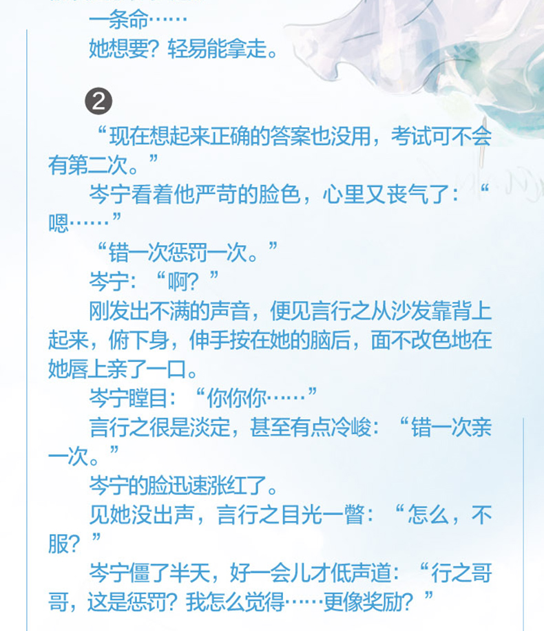 [颜系图书]正版 如果月亮不抱你 六盲星小说实体书继热播剧韫色过浓