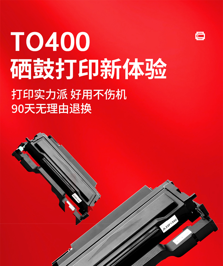 【苏宁极物办公文具】 适用奔图m6700d硒鼓m7100dn/dw to400粉盒p3010