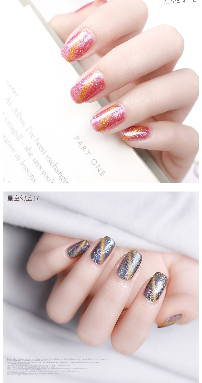 kasi光疗猫眼甲油胶美甲渐变玉石猫眼胶磁铁防水不可剥撕拉指甲油