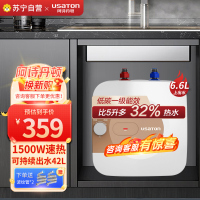 阿诗丹顿 家用储水式电热水器1500W一级能效节能省电 搪瓷内胆 储水式小厨宝6.6升 KX66S上出水