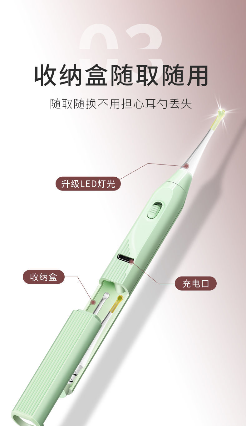 带灯掏耳勺安装步骤图图片