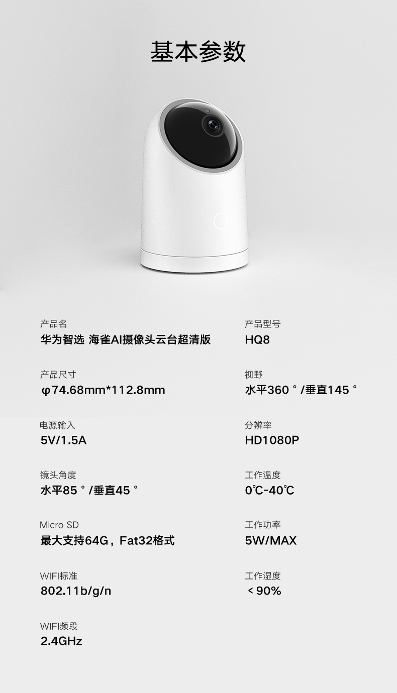 huaweihilink华为智选ai智能摄像头hq8shq8云台超清版智能家居监控