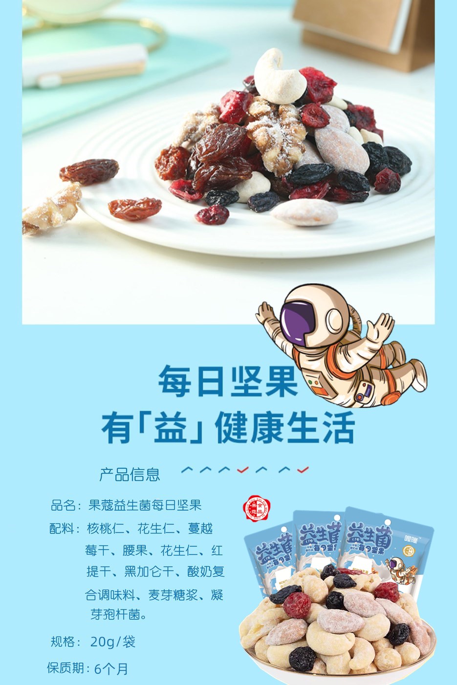 益生菌每日坚果20g成人儿童孕妇混合坚果零食大礼包