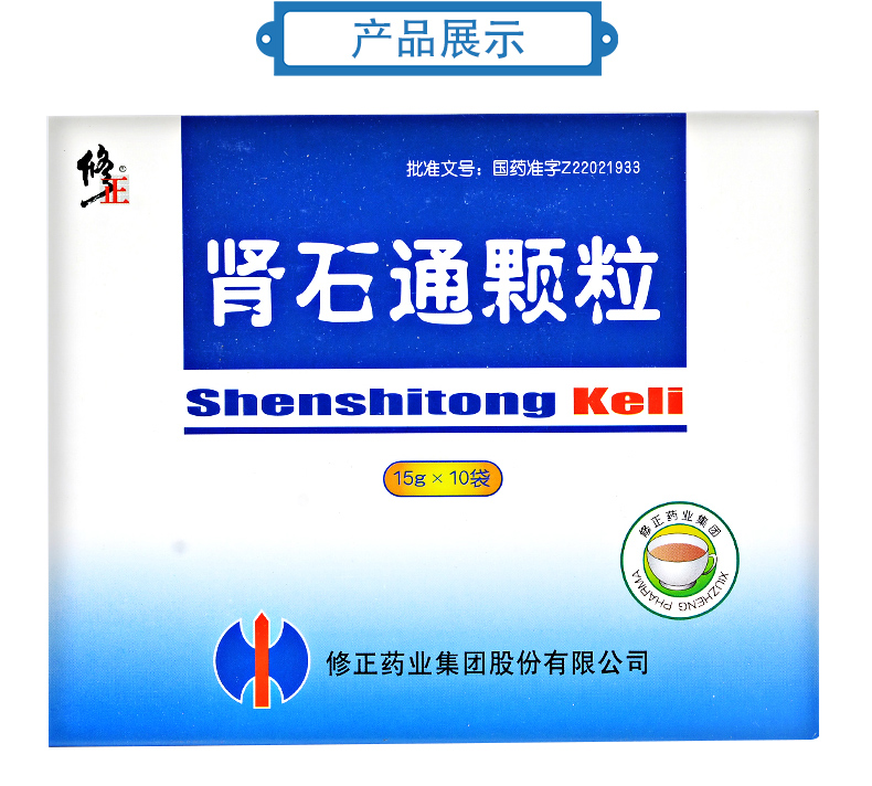 修正肾石通颗粒15g10袋盒