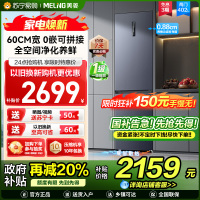 美菱402升超薄零嵌入式双门冰箱 60cm窄机身1级家用大容量双门电冰箱以旧换新消费补贴自营BCD-402WPCZX灰