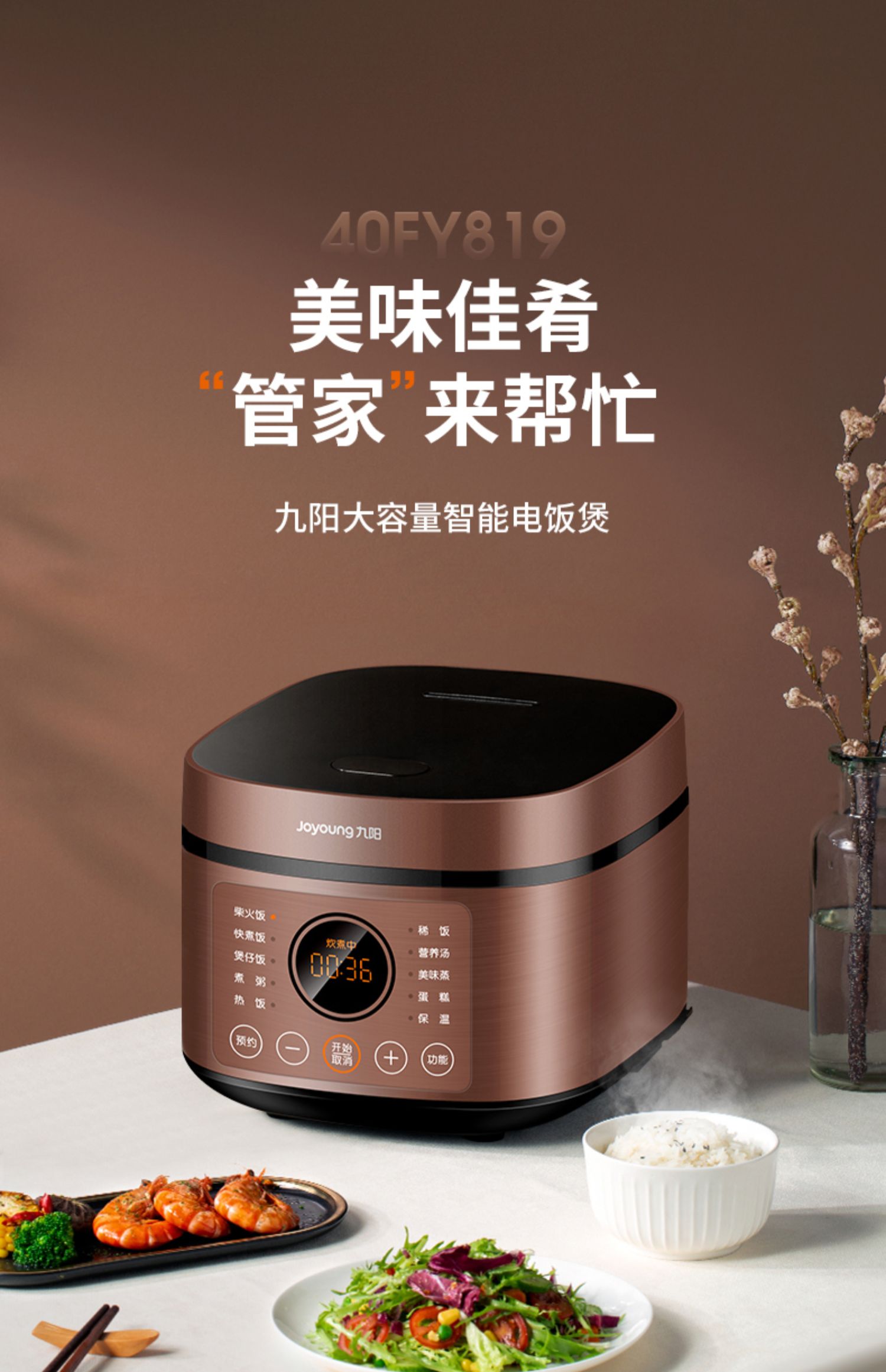 九阳(joyoung)电饭煲1 九阳电饭煲家用4l大容量电饭锅智能多功能2-4人