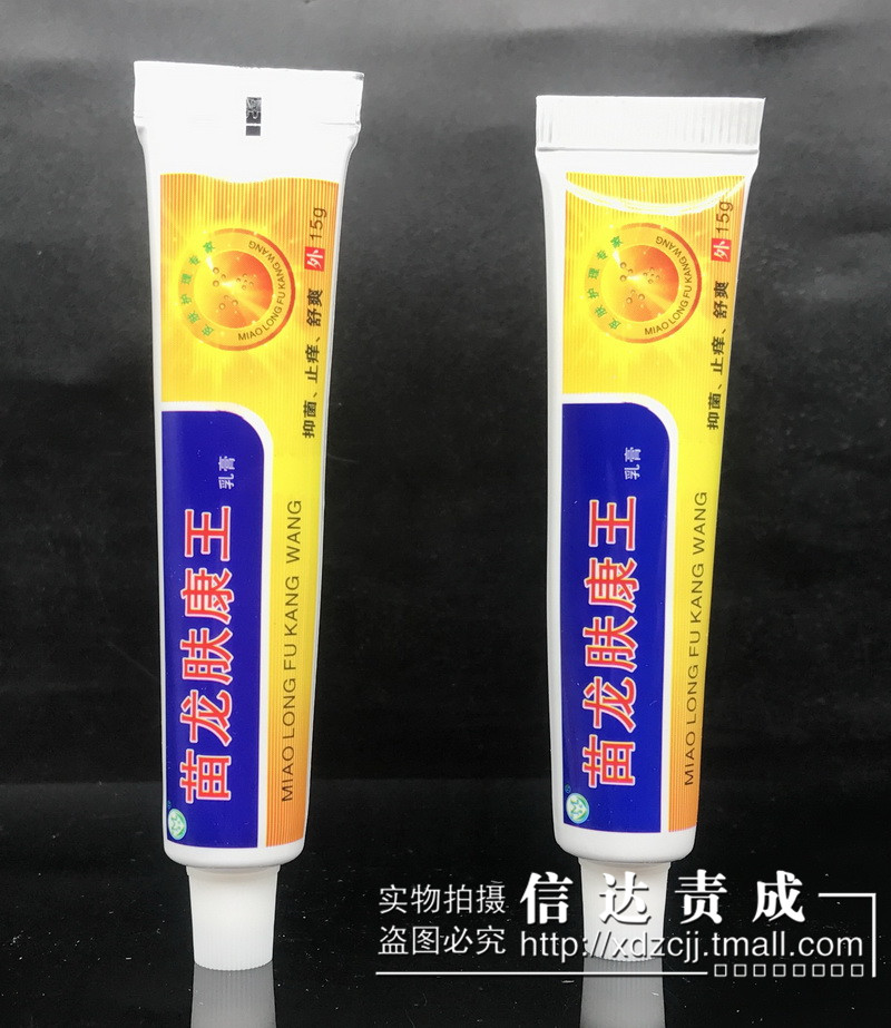 苗龙肤康王乳膏肤康王皮肤膏正品成人买10赠1赠试用装棉签