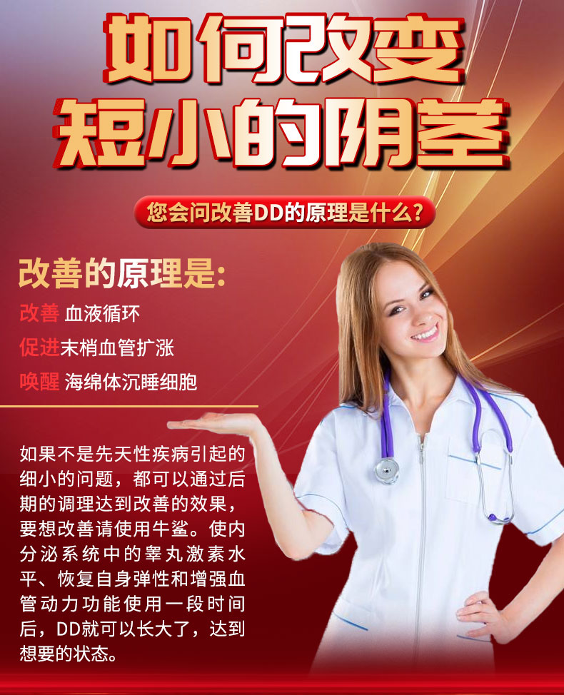 男士壮阳贴有效
吗_壮阳贴对人体有害吗
