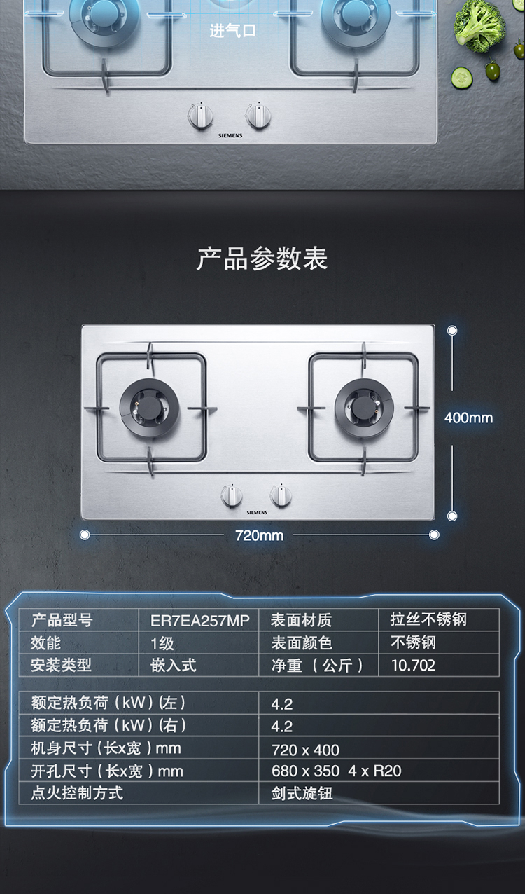 西门子jzt燃气灶说明书图片