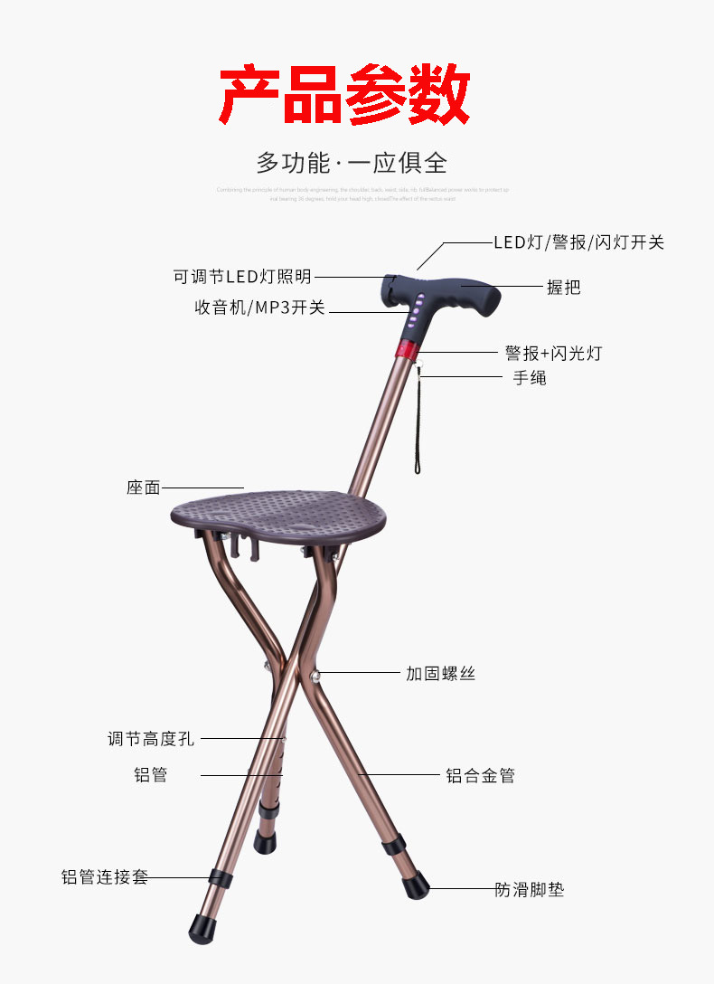 拐杖凳子老人多功能手杖智能拐棍椅三脚折叠伸缩老年照明音乐坐凳
