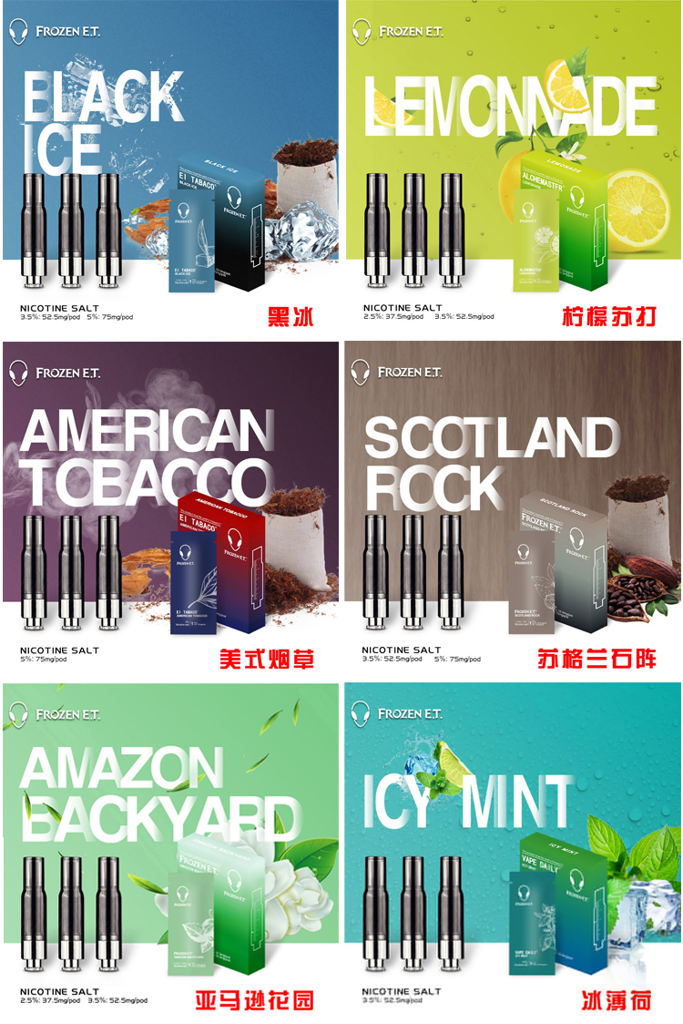 新款外星人frozenet电子烟小烟烟弹正品替烟大烟雾蒸汽烟粉色主机不含