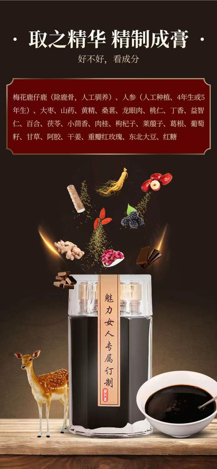 2盒装鹿归春仔鹿膏含人参阿胶枸杞女性滋补保养品145g2瓶盒