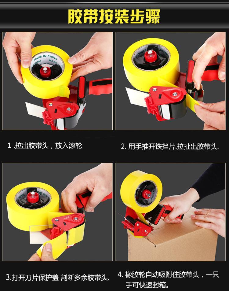 铁质金属手握式封箱器2寸48cm透明胶带切割器胶纸机胶带打包机