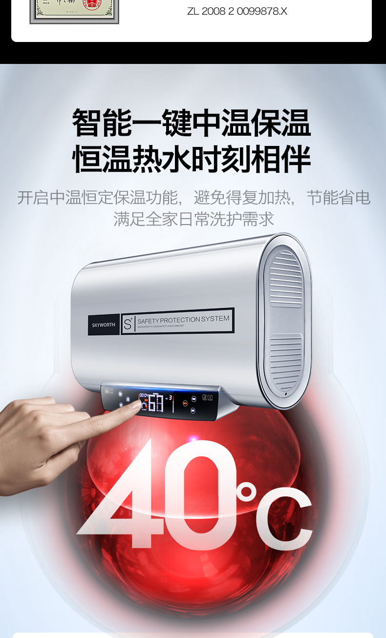 创维skyworthd2a60智能遥控变频储水式电热水器预约洗浴大屏数显双管