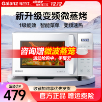 格兰仕(Galanz) 微波炉政府补贴 23升微蒸烤一体平板式 变频一级能效多功能可烧烤光波炉ZW1-GF3V