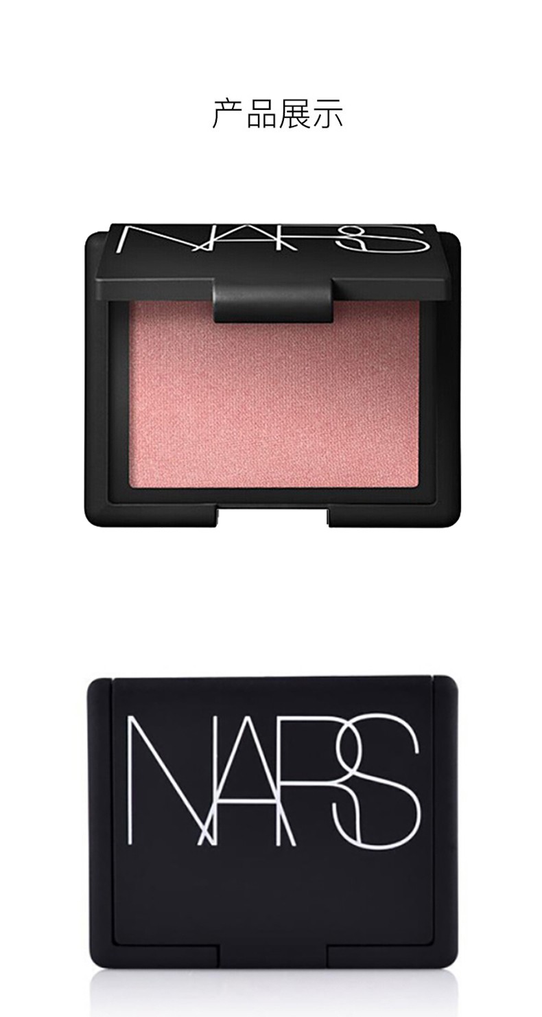 直邮发货nars纳斯炫色经典腮红48克深喉deepthroat
