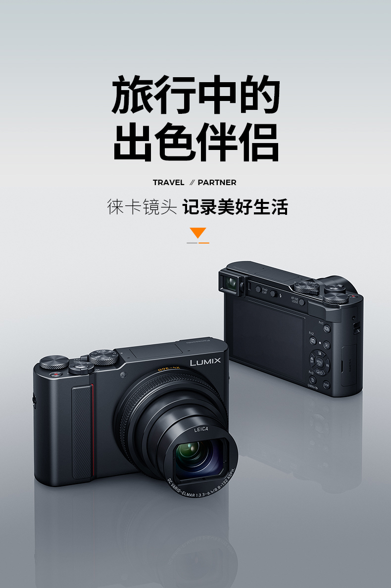 松下panasoniczs220家用旅行长焦数码相机卡片机徕卡镜头银色