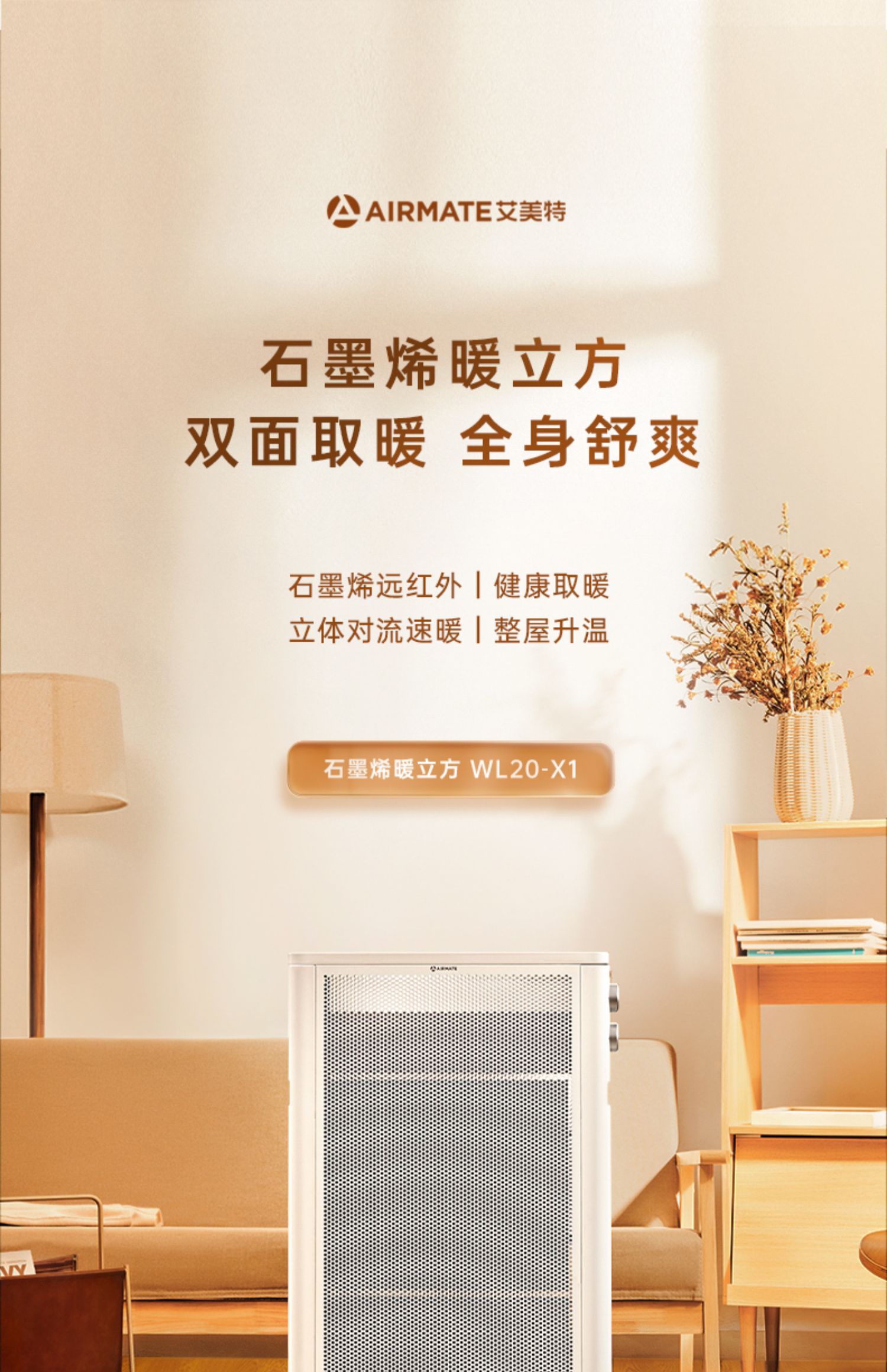 艾美特取暖器家用卧室内节能省电速热烤火炉电暖气片暖风机电暖器