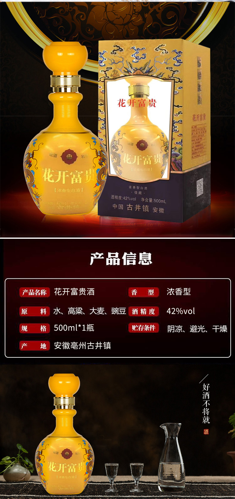 浓香型白酒 花开富贵42度500ml 原浆酒 精致礼盒_历史最低价格_就买酒