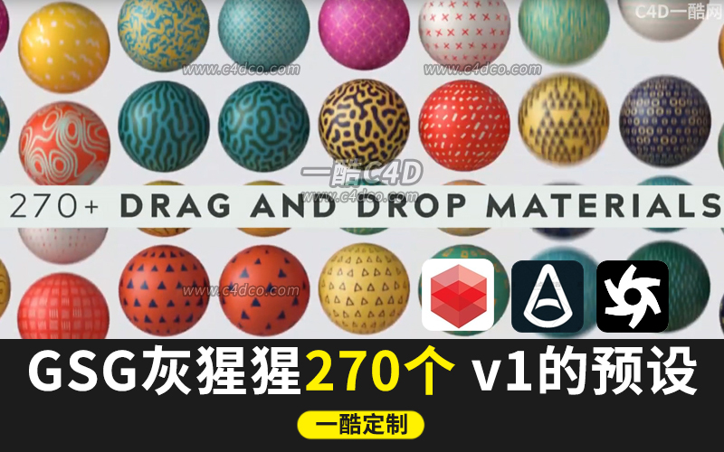 一酷-灰猩猩GSG oc材质+Redshift材质 + Arnold阿诺德预设合集包渲染器材质 30G 免费下载阿诺德材质