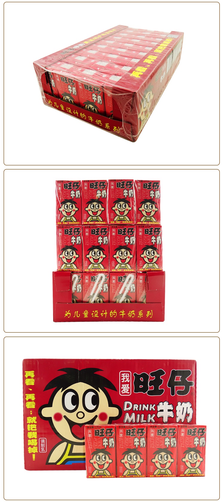 旺旺 旺仔牛奶125ml*4支*9排原味整箱儿童饮品 饮料